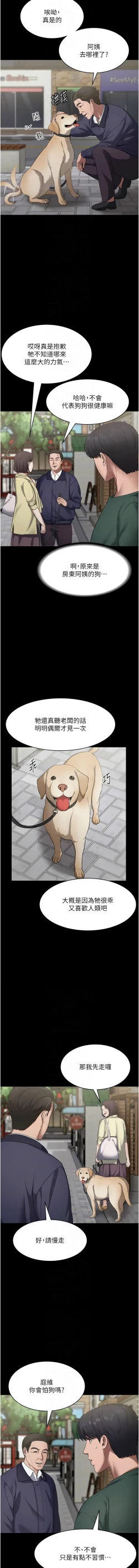 Page 196 of 老板娘的诱惑 | 老闆娘的誘惑 1-12