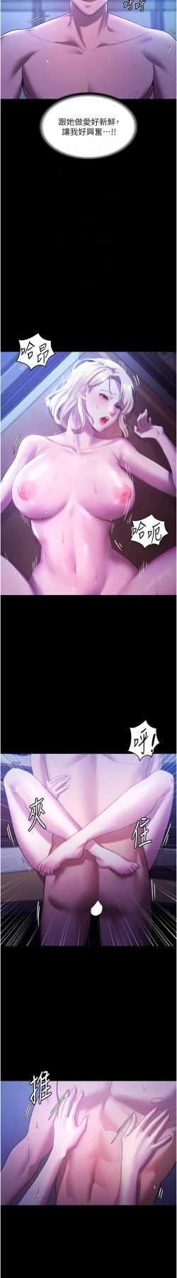 Page 50 of 老板娘的诱惑 | 老闆娘的誘惑 1-12