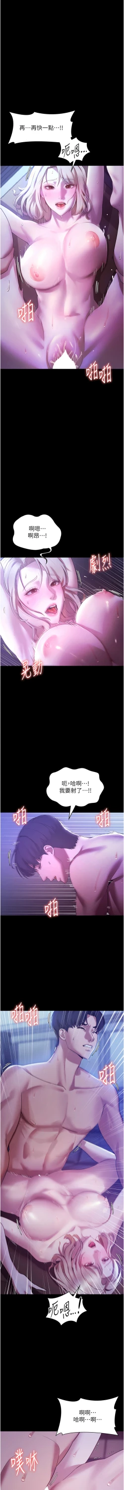 Page 52 of 老板娘的诱惑 | 老闆娘的誘惑 1-12