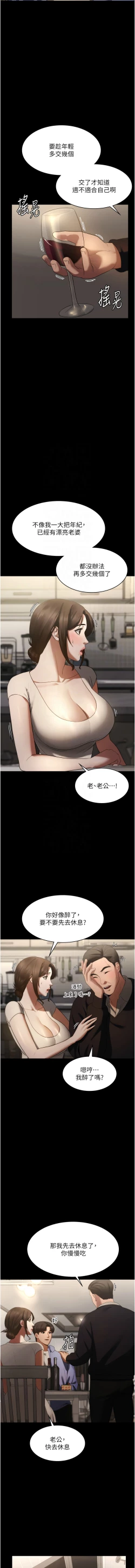 Page 83 of 老板娘的诱惑 | 老闆娘的誘惑 1-12