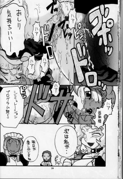 Page 23 of Tenchi Reijo