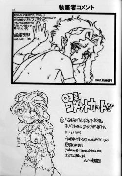 Page 49 of Tenchi Reijo