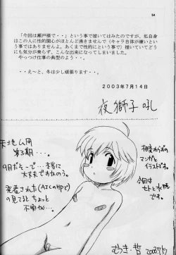 Page 52 of Tenchi Reijo