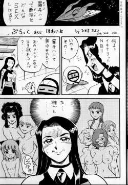 Page 6 of Tenchi Reijo