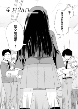 Page 29 of Sasete kureru Gimai to Imouto no Tomodachi