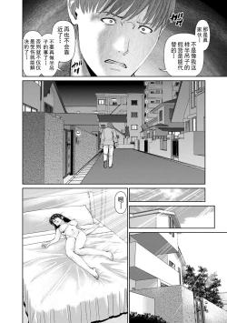 Page 142 of Otto ni Naisho de Ajimi Shite 2 | 背着老公偷偷尝味道 2