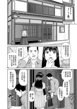 Page 28 of Otto ni Naisho de Ajimi Shite 2 | 背着老公偷偷尝味道 2