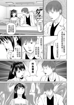 Page 7 of Otto ni Naisho de Ajimi Shite 2 | 背着老公偷偷尝味道 2