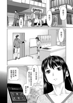 Page 86 of Otto ni Naisho de Ajimi Shite 2 | 背着老公偷偷尝味道 2