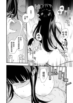 Page 23 of Sasete Kureru Gimai to Imouto no Tomodachi to no 5ka