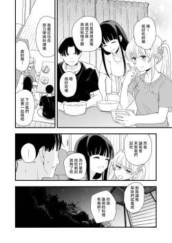 Page 31 of Sasete Kureru Gimai to Imouto no Tomodachi to no 5ka