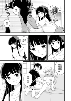 Page 34 of Sasete Kureru Gimai to Imouto no Tomodachi to no 5ka