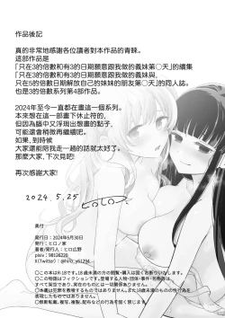 Page 48 of Sasete Kureru Gimai to Imouto no Tomodachi to no 5ka