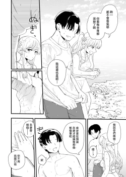 Page 9 of Sasete Kureru Gimai to Imouto no Tomodachi to no 5ka