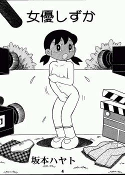 Page 3 of Magical Mystery 2