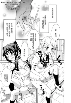 Page 1 of Futari wa Onatomo! | 两个人是自慰友!