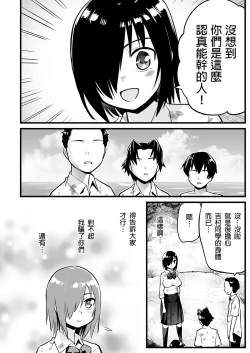 Page 14 of Mujintou JK! Choroi yo Yoshimurasan Gachibatoru-hen～｜無人島JK！太好上啦吉村同學！