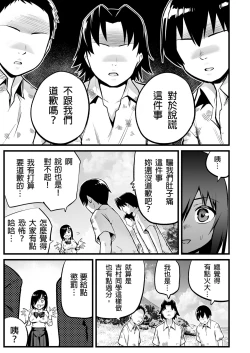 Page 19 of Mujintou JK! Choroi yo Yoshimurasan Gachibatoru-hen～｜無人島JK！太好上啦吉村同學！