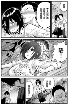 Page 31 of Mujintou JK! Choroi yo Yoshimurasan Gachibatoru-hen～｜無人島JK！太好上啦吉村同學！