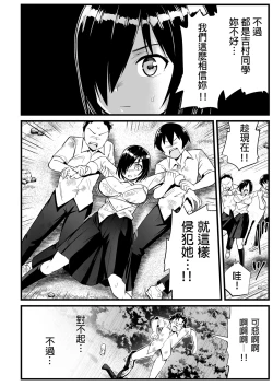 Page 36 of Mujintou JK! Choroi yo Yoshimurasan Gachibatoru-hen～｜無人島JK！太好上啦吉村同學！