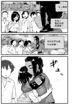 Page 87 of Mujintou JK! Choroi yo Yoshimurasan Gachibatoru-hen～｜無人島JK！太好上啦吉村同學！