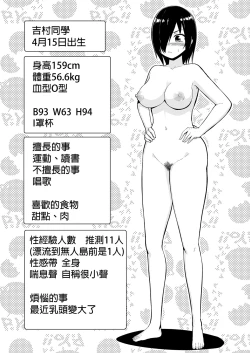 Page 92 of Mujintou JK! Choroi yo Yoshimurasan Gachibatoru-hen～｜無人島JK！太好上啦吉村同學！