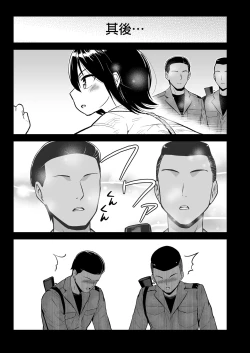 Page 93 of Mujintou JK! Choroi yo Yoshimurasan Gachibatoru-hen～｜無人島JK！太好上啦吉村同學！