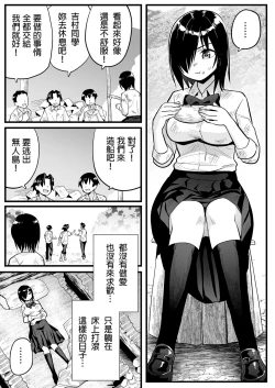 Page 9 of Mujintou JK! Choroi yo Yoshimurasan Gachibatoru-hen～｜無人島JK！太好上啦吉村同學！