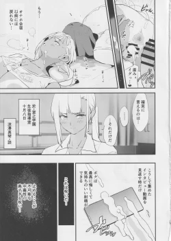 Page 28 of Onaho Gasshuku Saimin Dosukebe Interview