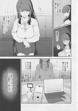 Page 4 of Onaho Gasshuku Saimin Dosukebe Interview