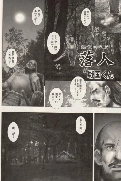 Page 73 of COMIC Himedorobow 2004-07