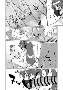 Page 11 of 某ファミレスバイト激似爆乳配信者PPRちゃんが男湯凸する話