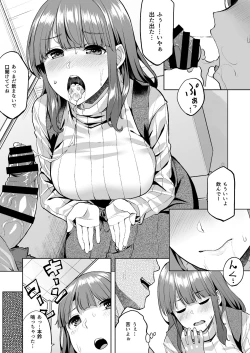 Page 16 of Honokabu ni Haittara Yari Cir Deshita~