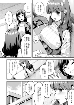 Page 3 of Honokabu ni Haittara Yari Cir Deshita~