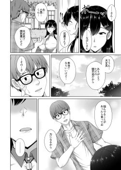 Page 18 of 彼女が髪を染めた訳 〜片思いの清楚黒髪お嬢様が僕の知らない所でオトコの味を覚える話〜