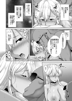 Page 38 of 彼女が髪を染めた訳 〜片思いの清楚黒髪お嬢様が僕の知らない所でオトコの味を覚える話〜