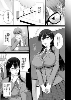 Page 5 of 彼女が髪を染めた訳 〜片思いの清楚黒髪お嬢様が僕の知らない所でオトコの味を覚える話〜
