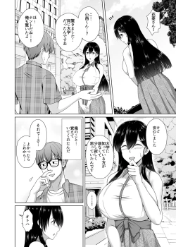 Page 8 of 彼女が髪を染めた訳 〜片思いの清楚黒髪お嬢様が僕の知らない所でオトコの味を覚える話〜