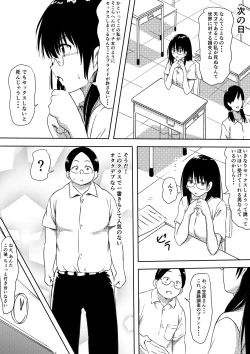 Page 10 of 100日後にビッチになる彼女