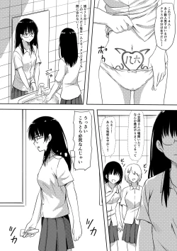 Page 20 of 100日後にビッチになる彼女
