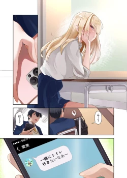 Page 13 of クラスのギャルと生中出しし放題な同棲肉壺性活始めました。2