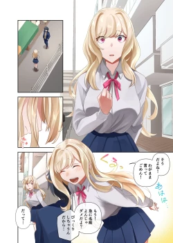 Page 26 of クラスのギャルと生中出しし放題な同棲肉壺性活始めました。2