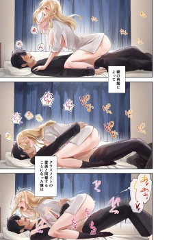 Page 7 of クラスのギャルと生中出しし放題な同棲肉壺性活始めました。2