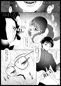 Page 21 of Tsume Erohon 15