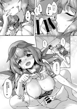 Page 16 of Kouhai wa Koakumama!? 3