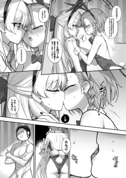 Page 18 of Neru Toki