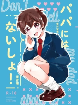 Page 1 of 【わみばんた】ほちどんまい