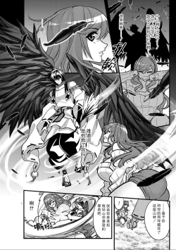 Page 3 of yama o arashita paripi JD ga tengu no kyodai chi líng Po de oku o nandomonandomo…