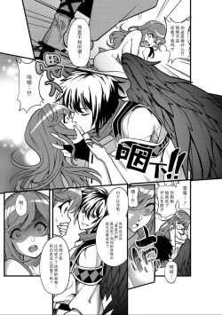 Page 4 of yama o arashita paripi JD ga tengu no kyodai chi líng Po de oku o nandomonandomo…