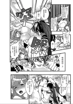 Page 5 of yama o arashita paripi JD ga tengu no kyodai chi líng Po de oku o nandomonandomo…